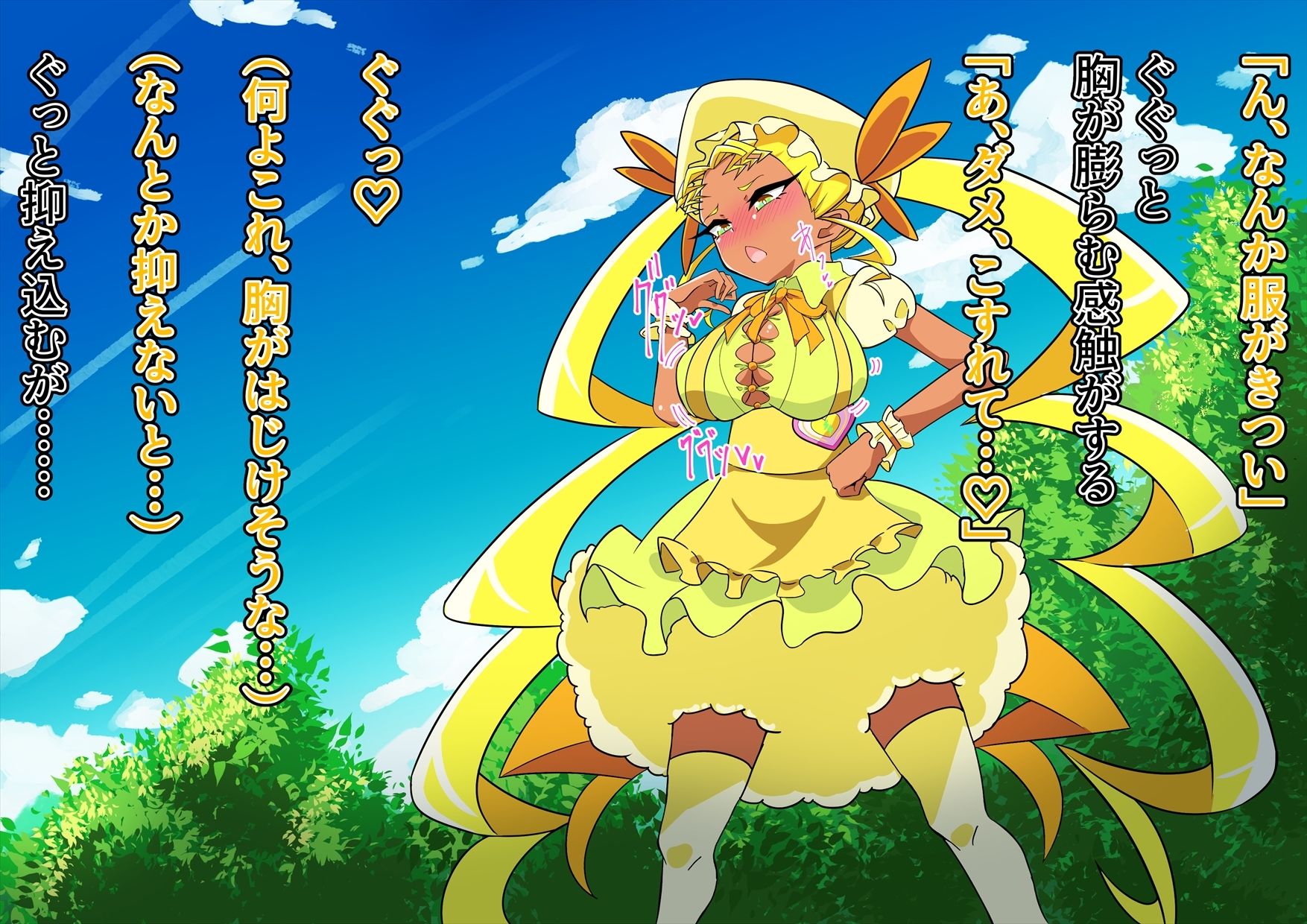 サンプル画像4:ミラピュア私たちは絶対負けない！〜ヒロイン敗北集〜(堕落さんぽ) [d_274464]