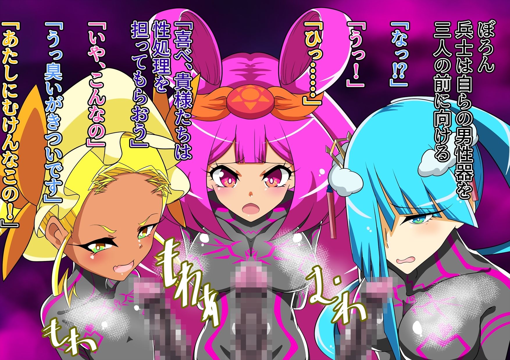 サンプル画像6:ミラピュア私たちは絶対負けない！〜ヒロイン敗北集〜(堕落さんぽ) [d_274464]