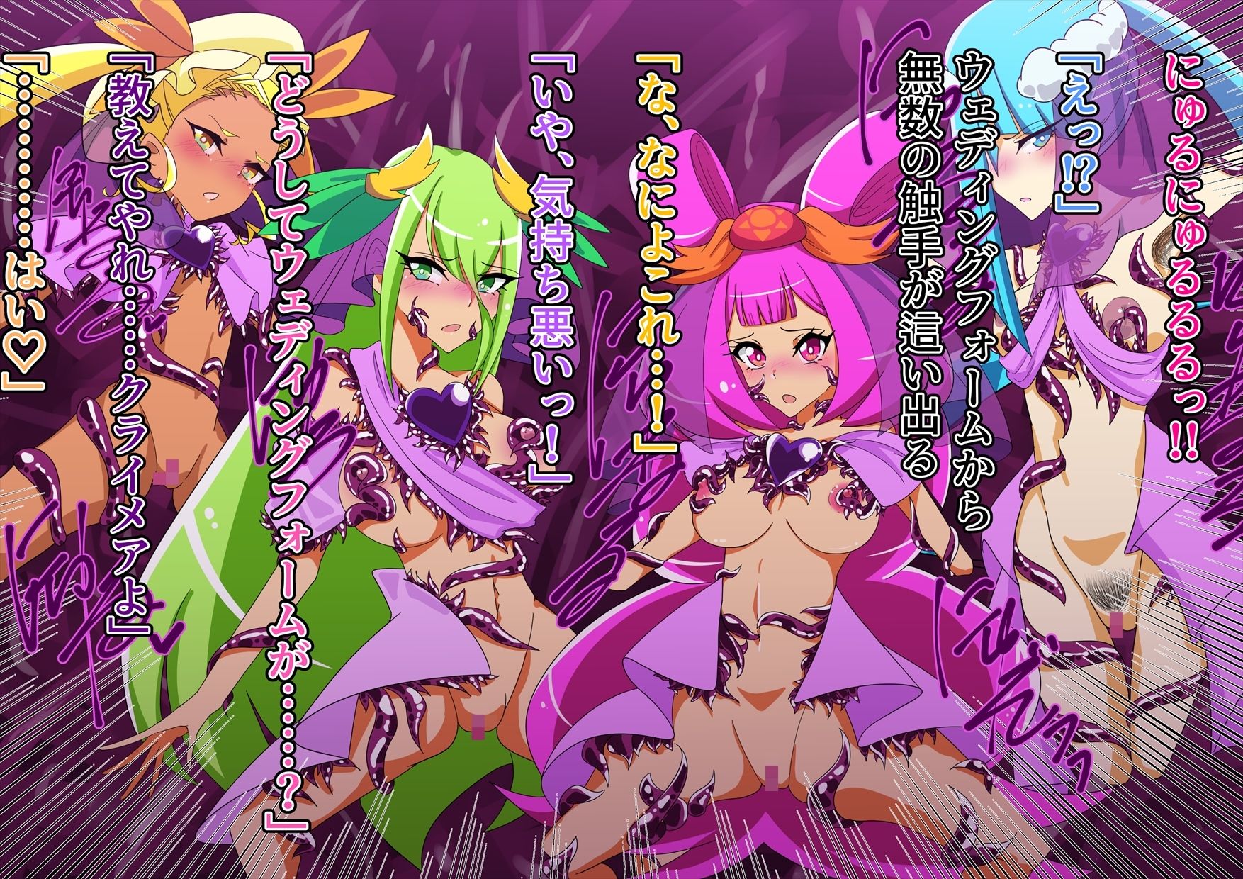 ミラピュア私たちは絶対負けない!~ヒロイン敗北集~