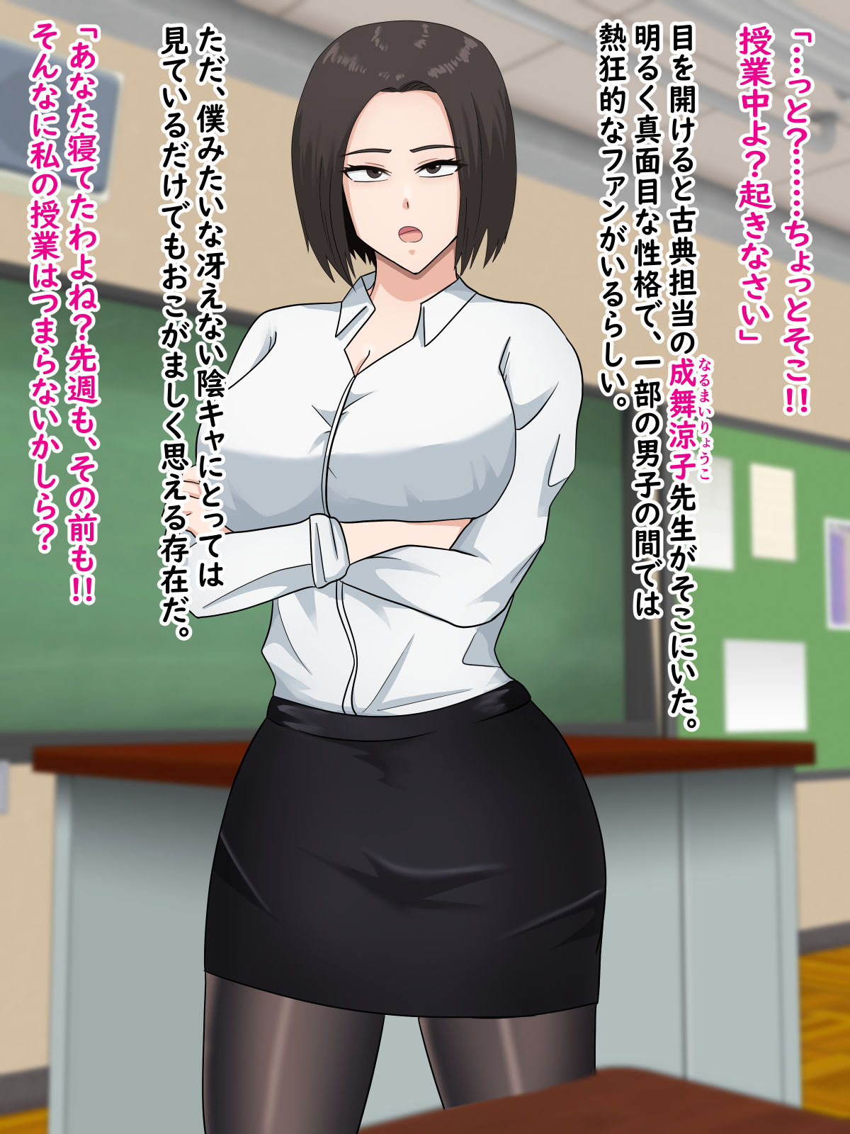 サンプル画像1:真面目で明るい女教師は冴えない僕を狙う淫乱女だった(白色絵の具) [d_274468]
