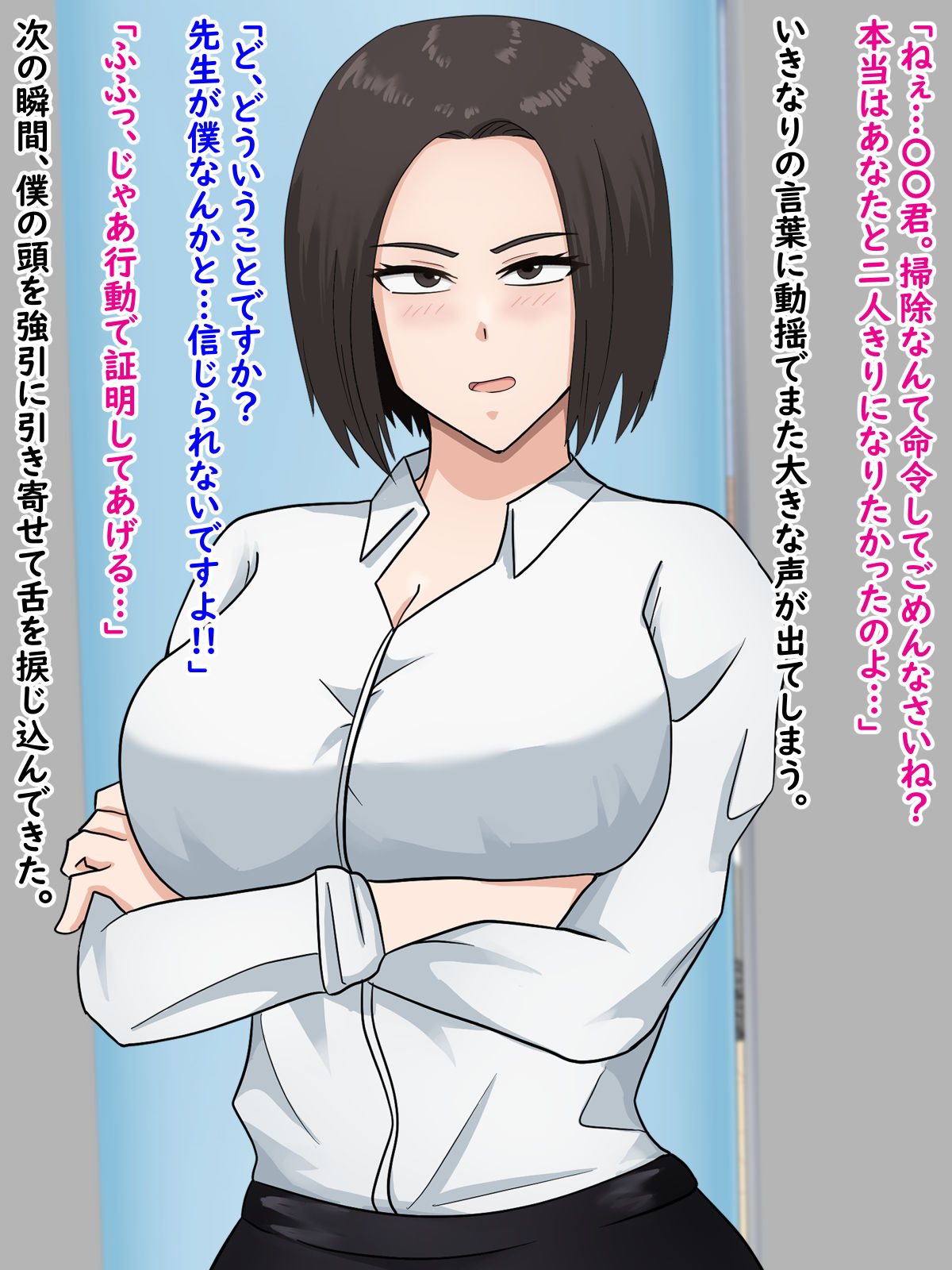 サンプル画像2:真面目で明るい女教師は冴えない僕を狙う淫乱女だった(白色絵の具) [d_274468]