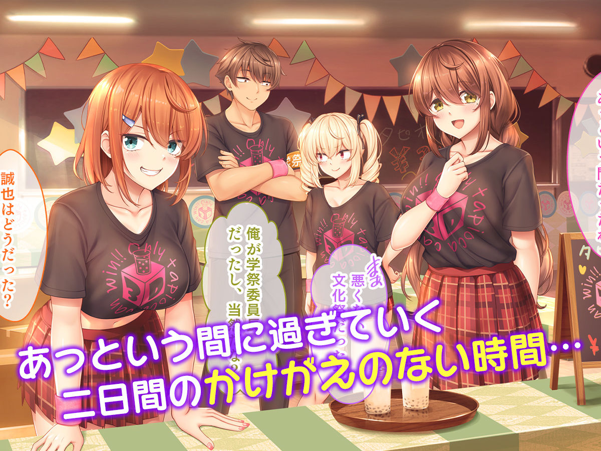 サンプル画像6:アイドルと幼馴染が俺に処女を捧げてきた！2〜ダブルヒロインがミスコンに立候補、選ばれたくて猛アピールしてくる文化祭〜(スタジオ山ロマン) [d_274480]