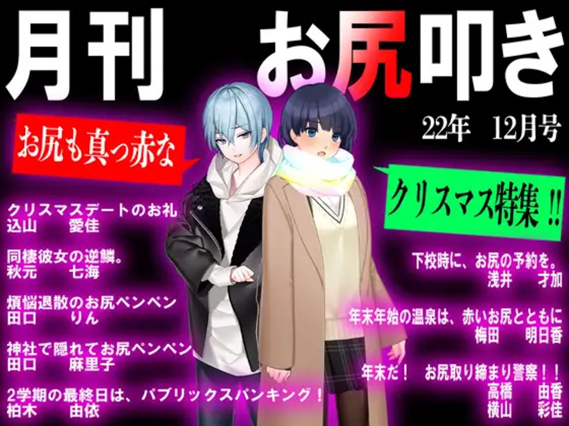 サンプル画像1:月刊お尻叩き 23年上半期セット(M小説同盟) [d_274540]