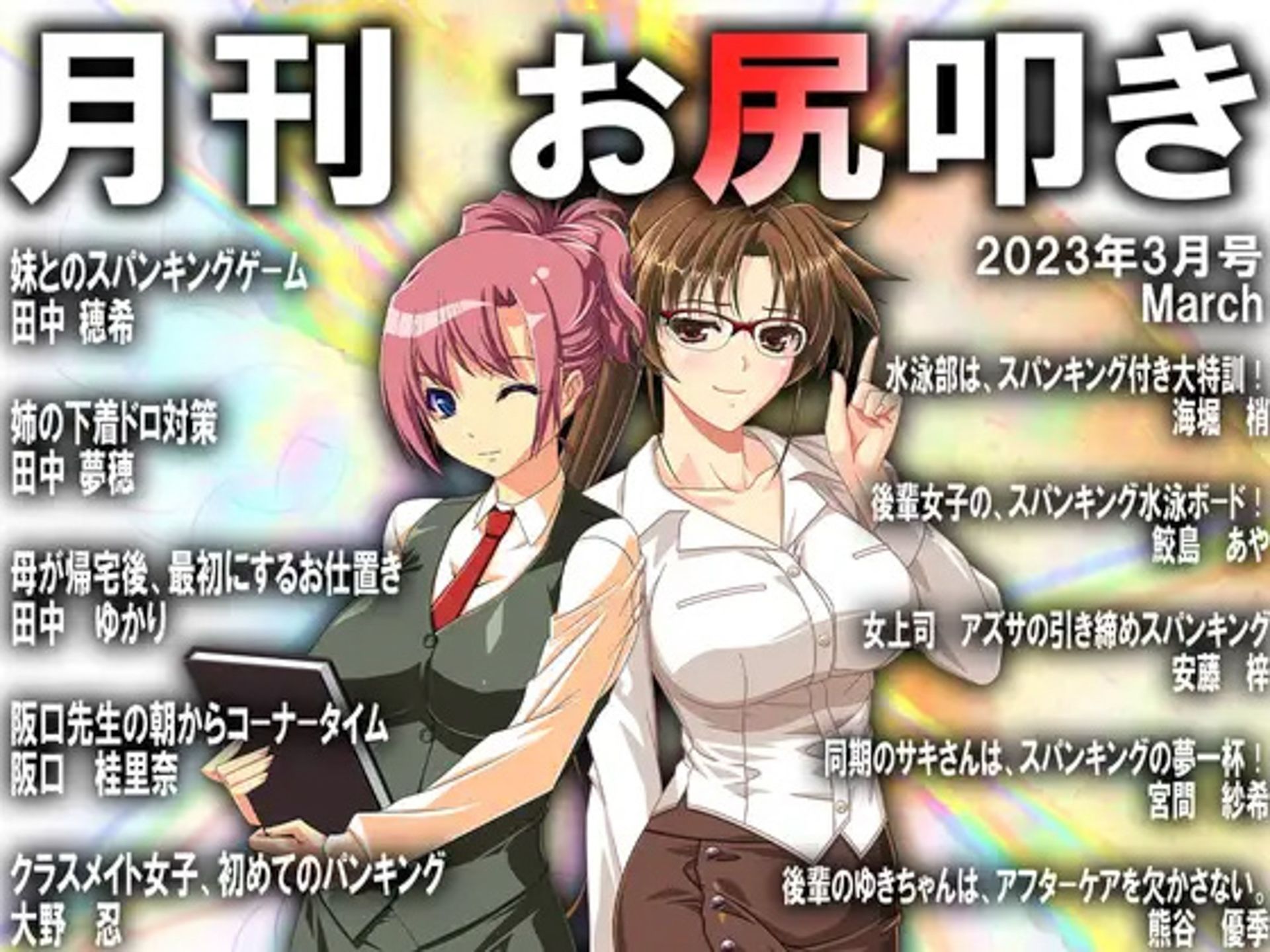 サンプル画像3:月刊お尻叩き 23年上半期セット(M小説同盟) [d_274540]