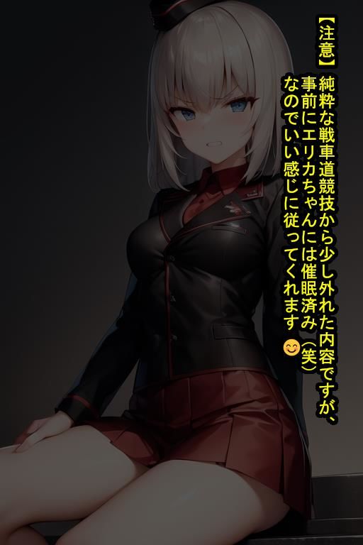 サンプル画像2:催〇オナホ逸見エ〇カ(大海原) [d_274550]