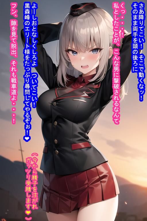 サンプル画像4:催〇オナホ逸見エ〇カ(大海原) [d_274550]