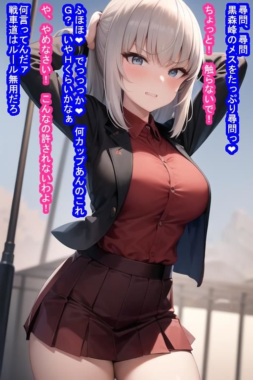 サンプル画像5:催〇オナホ逸見エ〇カ(大海原) [d_274550]