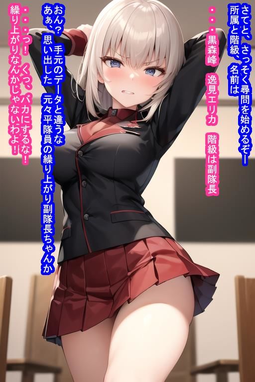 サンプル画像6:催〇オナホ逸見エ〇カ(大海原) [d_274550]