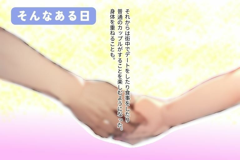 サンプル画像2:幼馴染の年下彼氏と種付けセックス(リトマスピーナッツ) [d_274567]