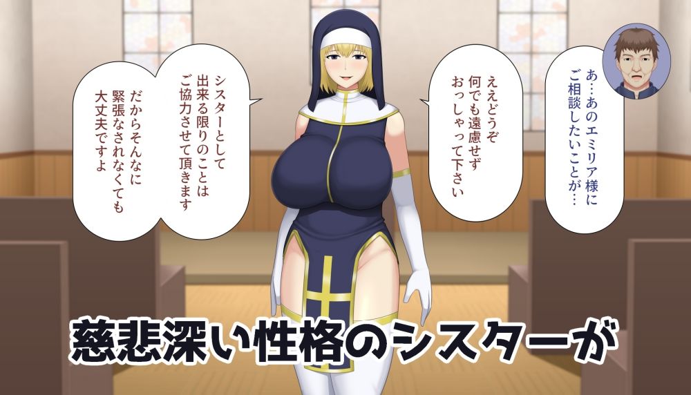 サンプル画像1:慈悲深いシスターの性奉仕活動(アスタローサン) [d_274592]