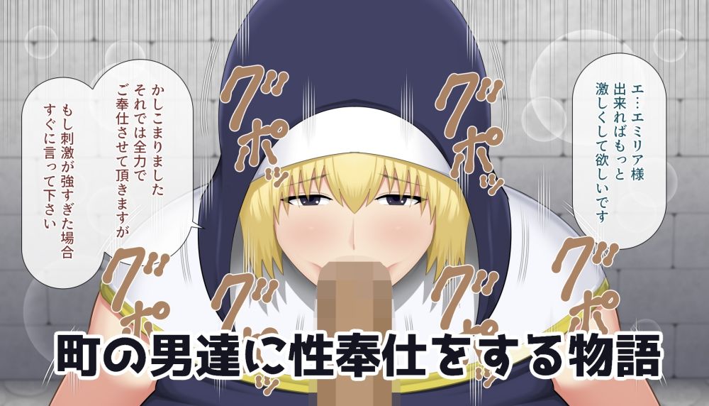 サンプル画像2:慈悲深いシスターの性奉仕活動(アスタローサン) [d_274592]