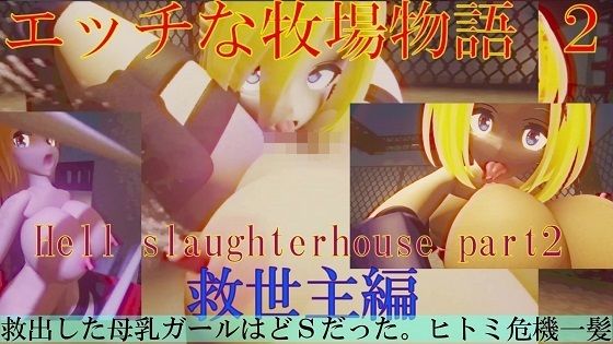 サンプル画像2:地獄の屠殺場 DX(太平洋) [d_274595]