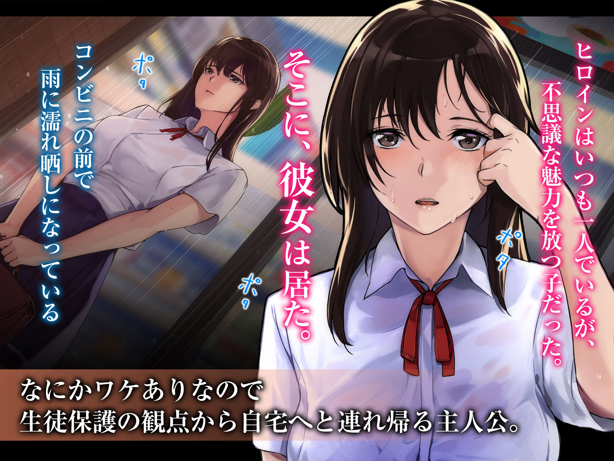 サンプル画像1:不思議なほど匂い立つ妖艶なエロさを放つJKに教師であるボクがどんどん篭絡されていく話(ヨダカパン) [d_274607]