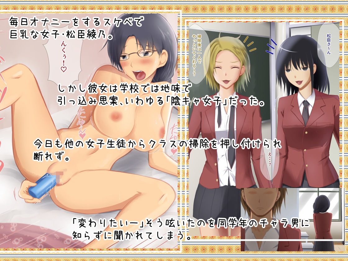 サンプル画像1:松臣さんは変わりたいんだけど・・・(首都レッカラ) [d_274609]