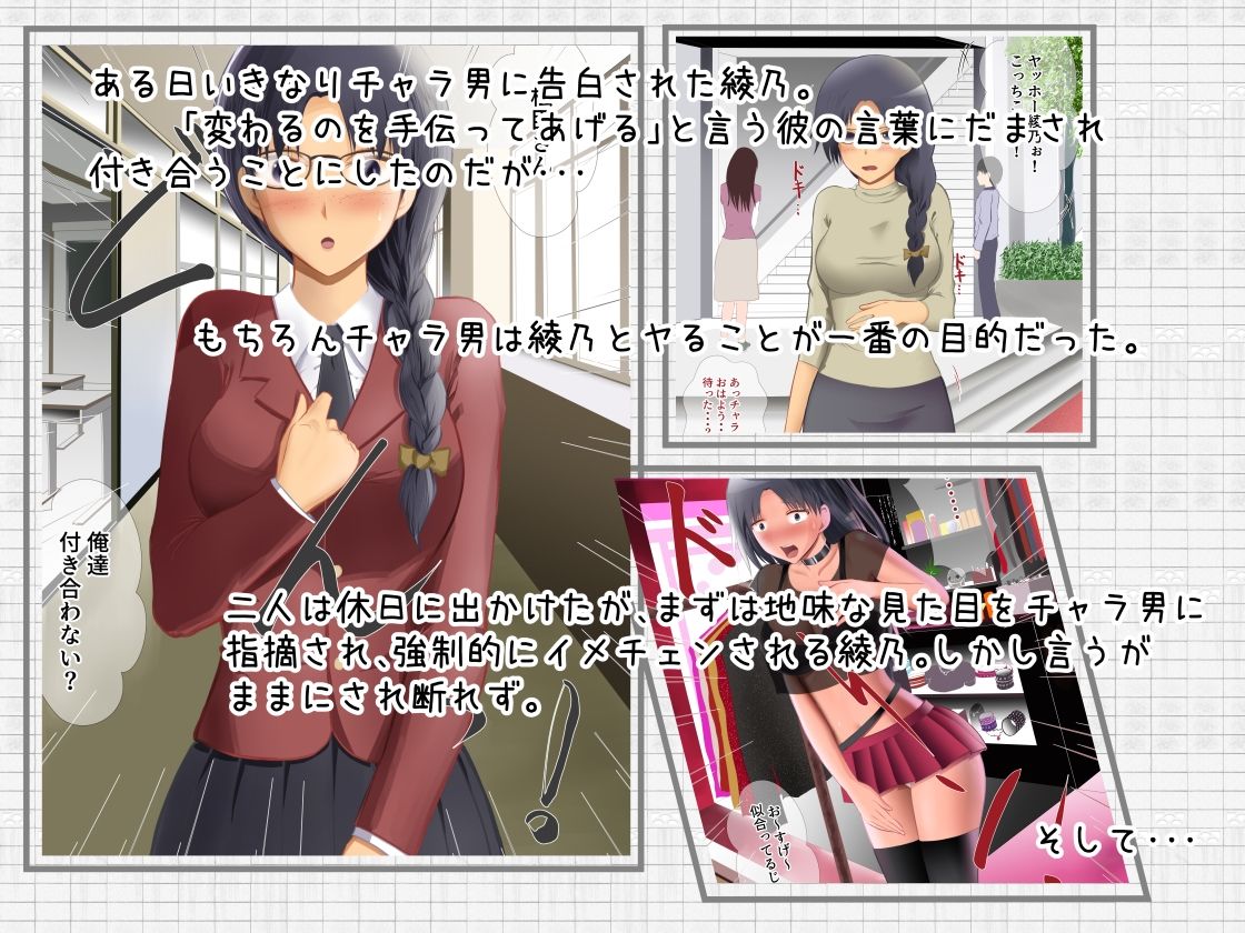 サンプル画像2:松臣さんは変わりたいんだけど・・・(首都レッカラ) [d_274609]