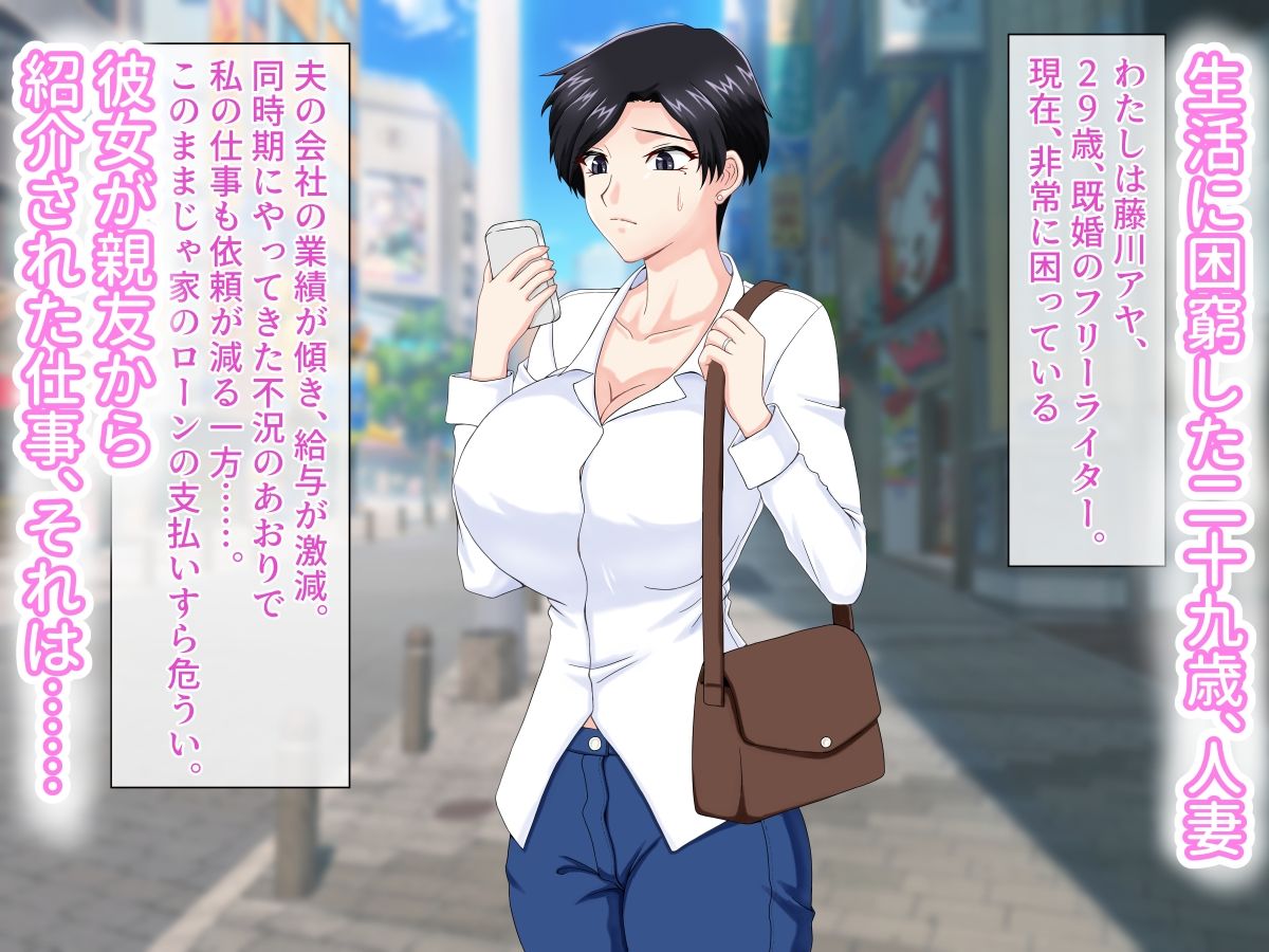 サンプル画像1:困窮人妻、巨根エロ●キボンボンの玩具になる。(リリパッ党) [d_274646]