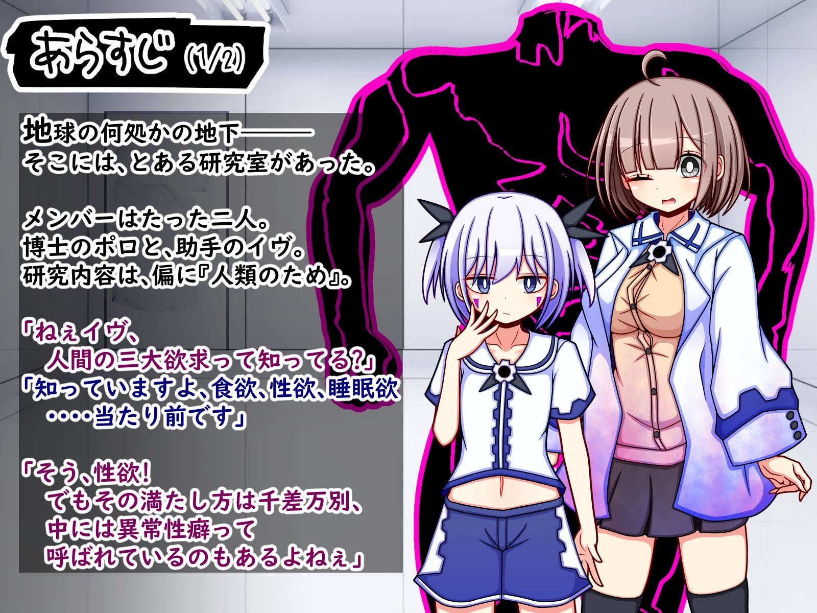 サンプル画像1:いろんな異常性癖を実験してみよう(ふくろうさぎ) [d_274652]