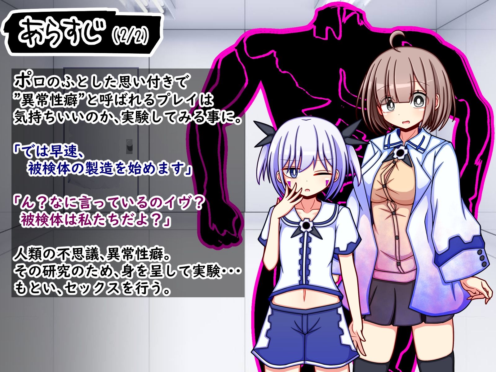 サンプル画像2:いろんな異常性癖を実験してみよう(ふくろうさぎ) [d_274652]
