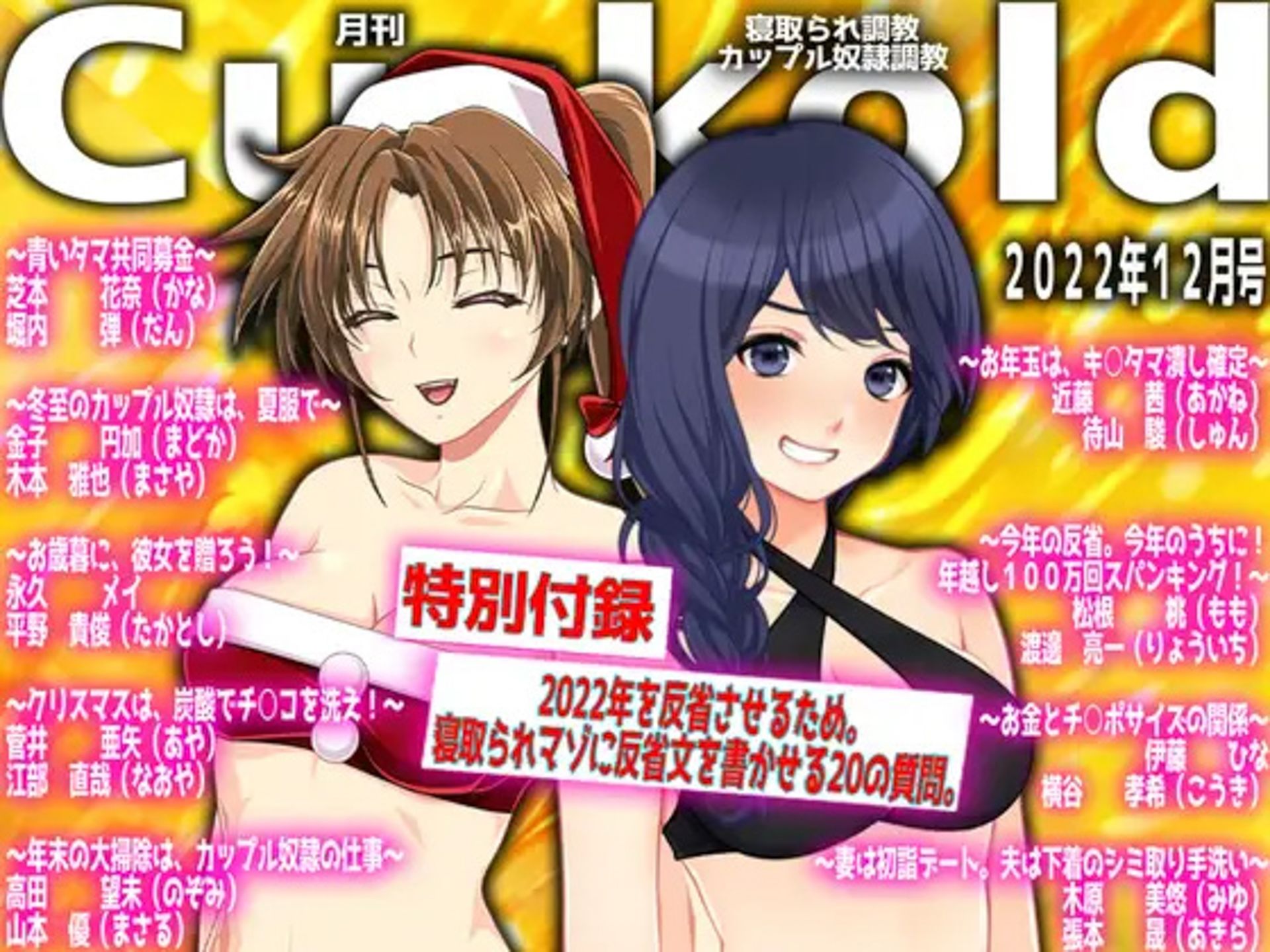 サンプル画像1:月刊Cuckold 23年下半期セット(M小説同盟) [d_274667]