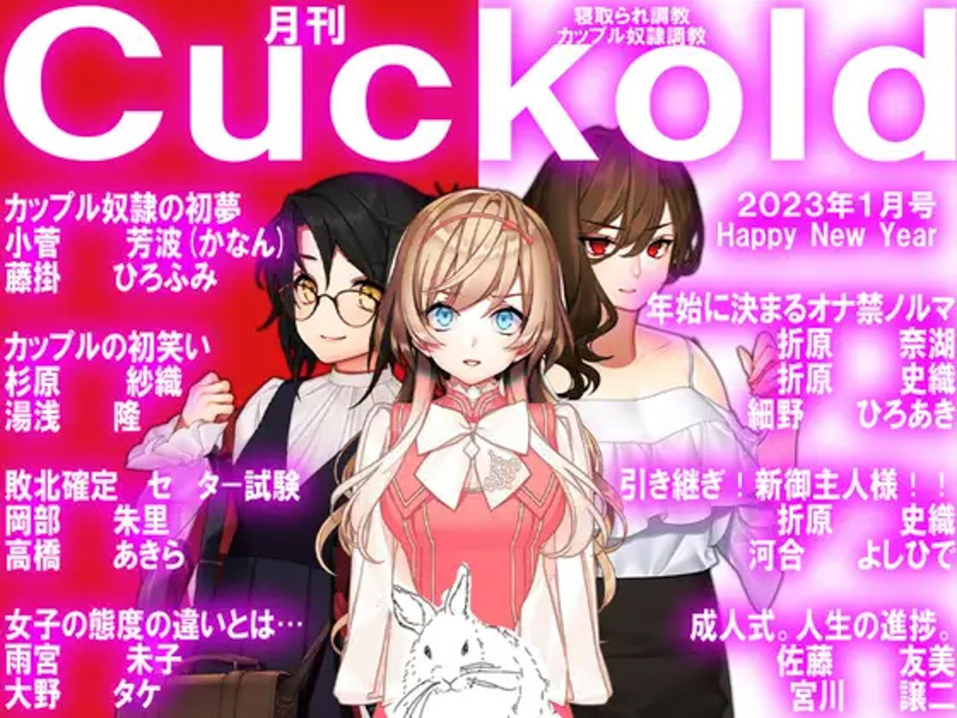 サンプル画像2:月刊Cuckold 23年下半期セット(M小説同盟) [d_274667]