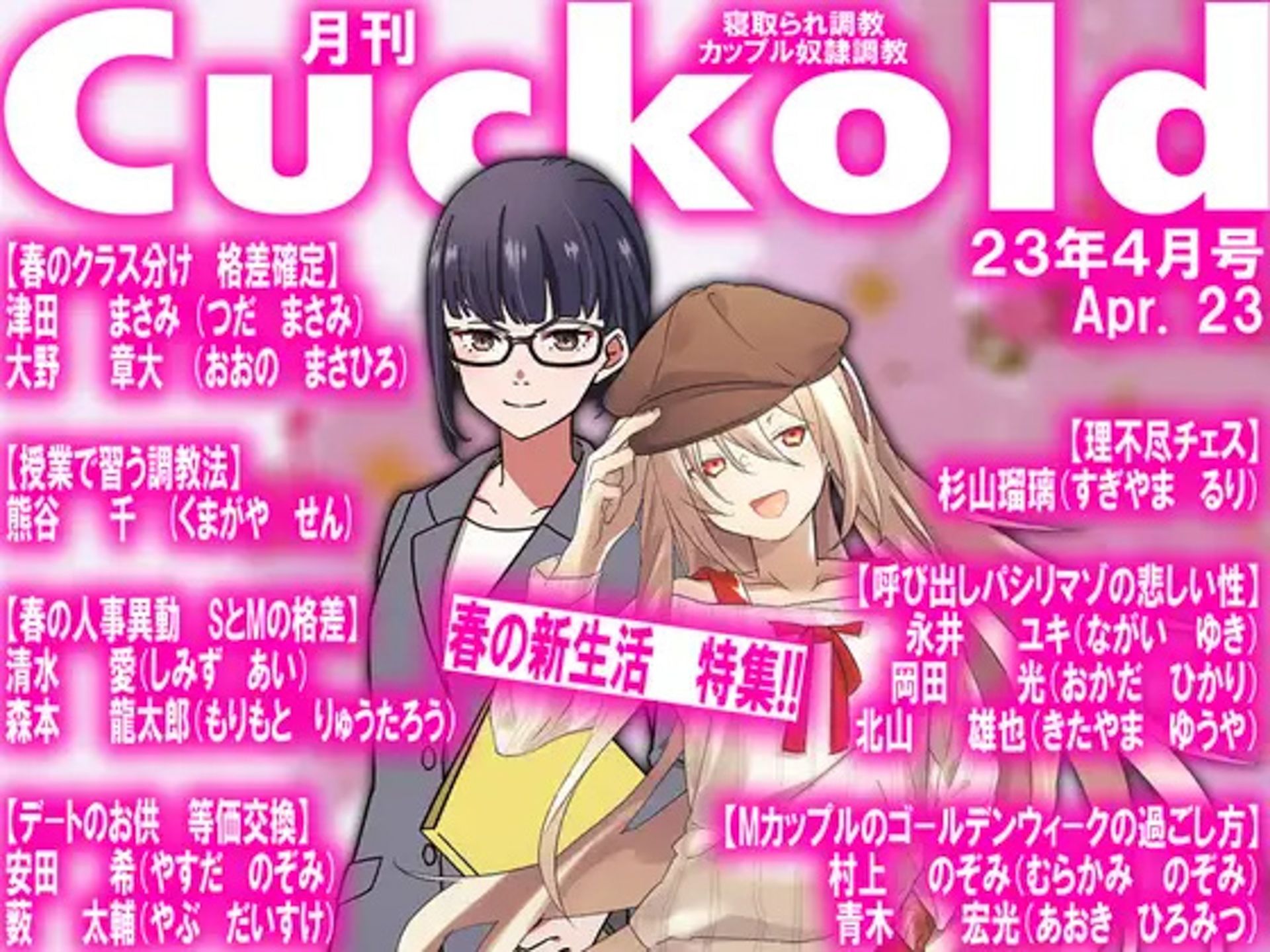 サンプル画像4:月刊Cuckold 23年下半期セット(M小説同盟) [d_274667]