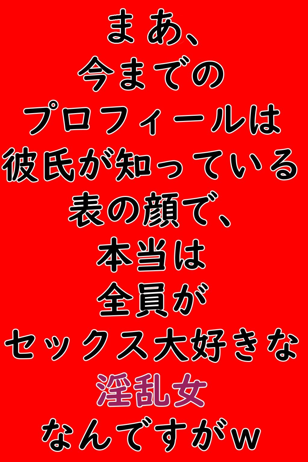 サンプル画像6:大事にしてきた俺の彼女が〇さな頃から肉便器にされていたなんて…(枯葉屋) [d_274692]