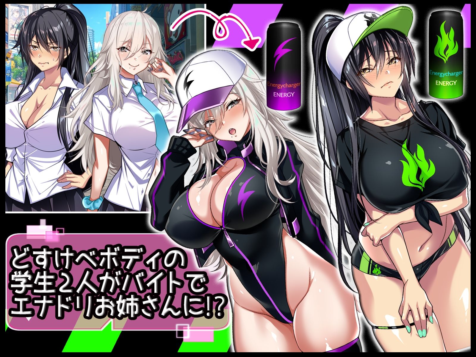 サンプル画像1:エナドリお姉さんとエッチしよ？ 〜媚薬入りエナジードリンクでキメセクライフ〜(ブルガリッチ) [d_274723]