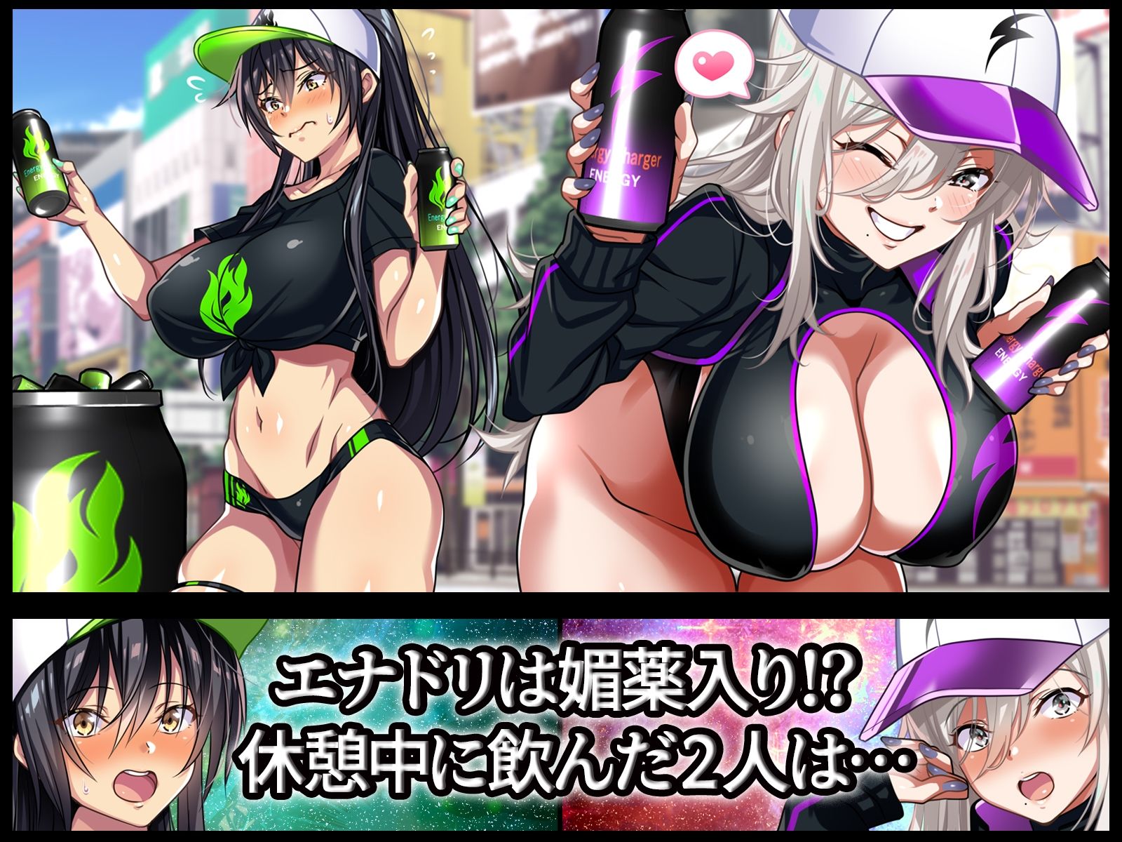 サンプル画像2:エナドリお姉さんとエッチしよ？ 〜媚薬入りエナジードリンクでキメセクライフ〜(ブルガリッチ) [d_274723]