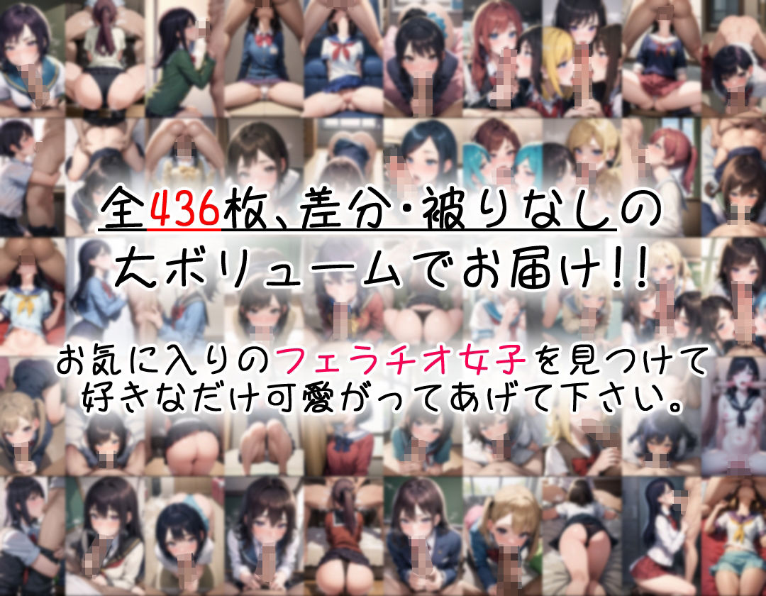 サンプル画像4:フェラチオ全集 〜制服編〜(愛玩ファクトリー) [d_274729]