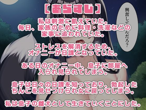 サンプル画像1:雌犬母さん(ねずみのバンキング) [d_274746]