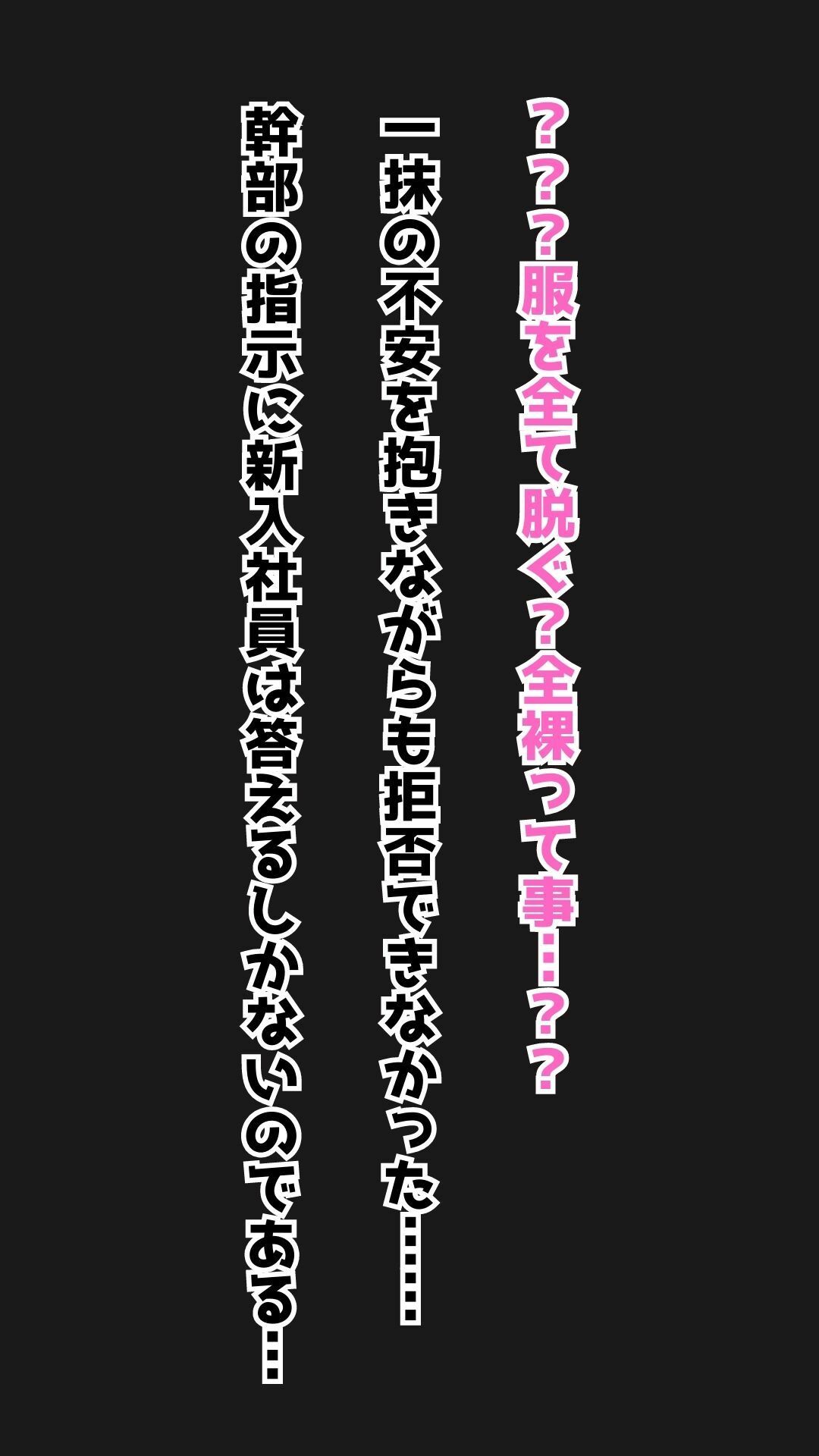 サンプル画像5:配属は性奴●課【新入社員 美香】(松尾芭蕉) [d_274759]