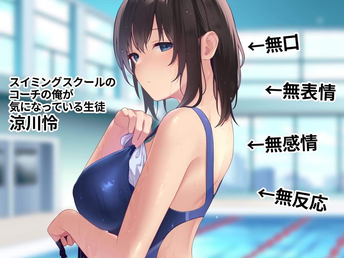 サンプル画像1:ぬるぬるマッサージで無口な水泳女子の反応が見たい！(RUITEA) [d_274787]