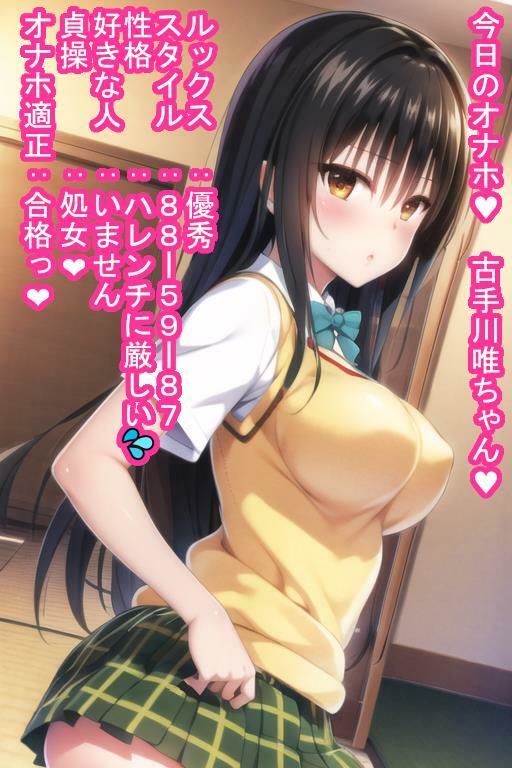 サンプル画像1:催〇オナホ古手〇唯(大海原) [d_274807]