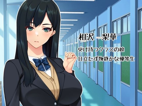 サンプル画像1:パパ活で出会った教え子は性欲強いゆうとうせい？(ユウリコ) [d_274835]