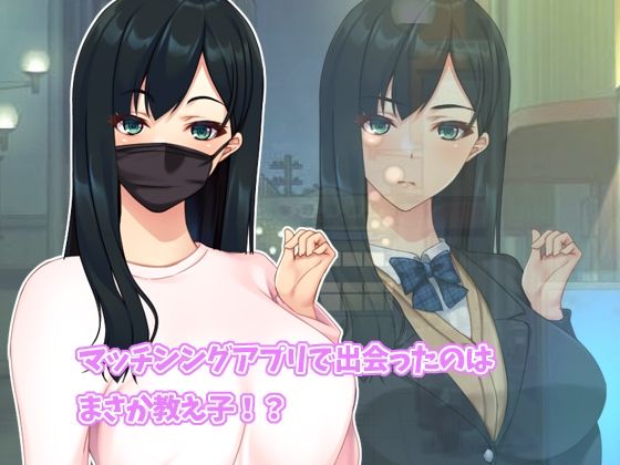 サンプル画像2:パパ活で出会った教え子は性欲強いゆうとうせい？(ユウリコ) [d_274835]