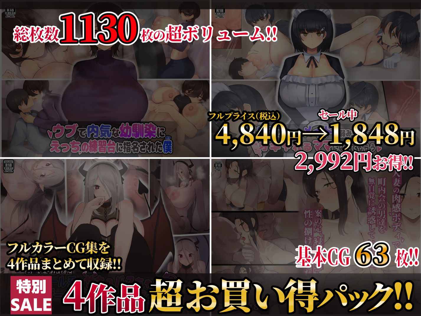 サンプル画像1:【第3弾】ふたわーくす4作品お買い得パック！(ふたわーくす) [d_274841]