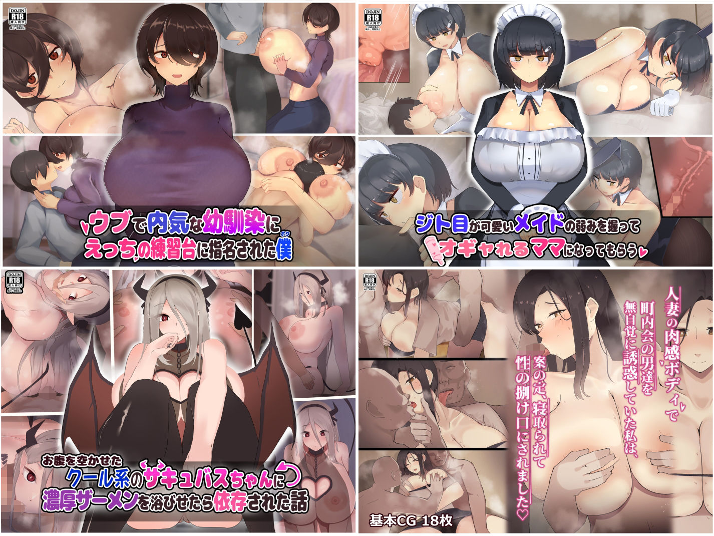 サンプル画像2:【第3弾】ふたわーくす4作品お買い得パック！(ふたわーくす) [d_274841]