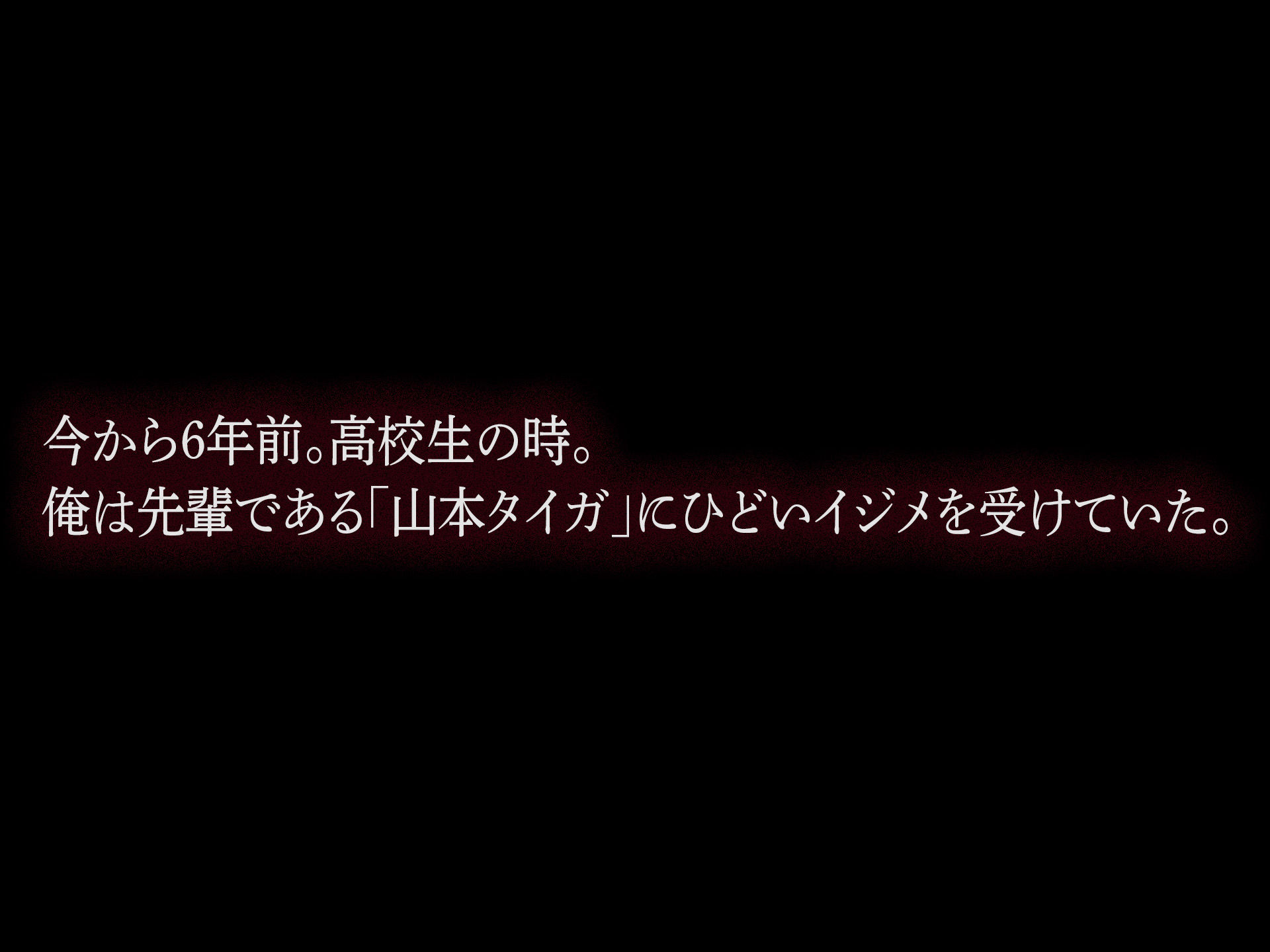 サンプル画像1:俺をイジメてた地元ヤンキーの巨乳彼女を寝とって復讐を果たす話(なのはなジャム) [d_274897]