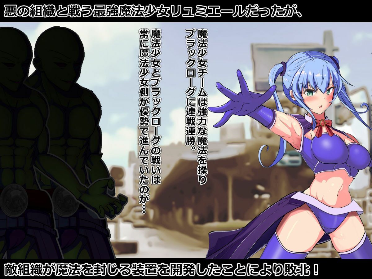 サンプル画像1:敗北ヒロインの壊し方(アルジマ) [d_274920]