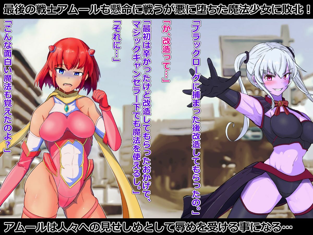 サンプル画像3:敗北ヒロインの壊し方(アルジマ) [d_274920]