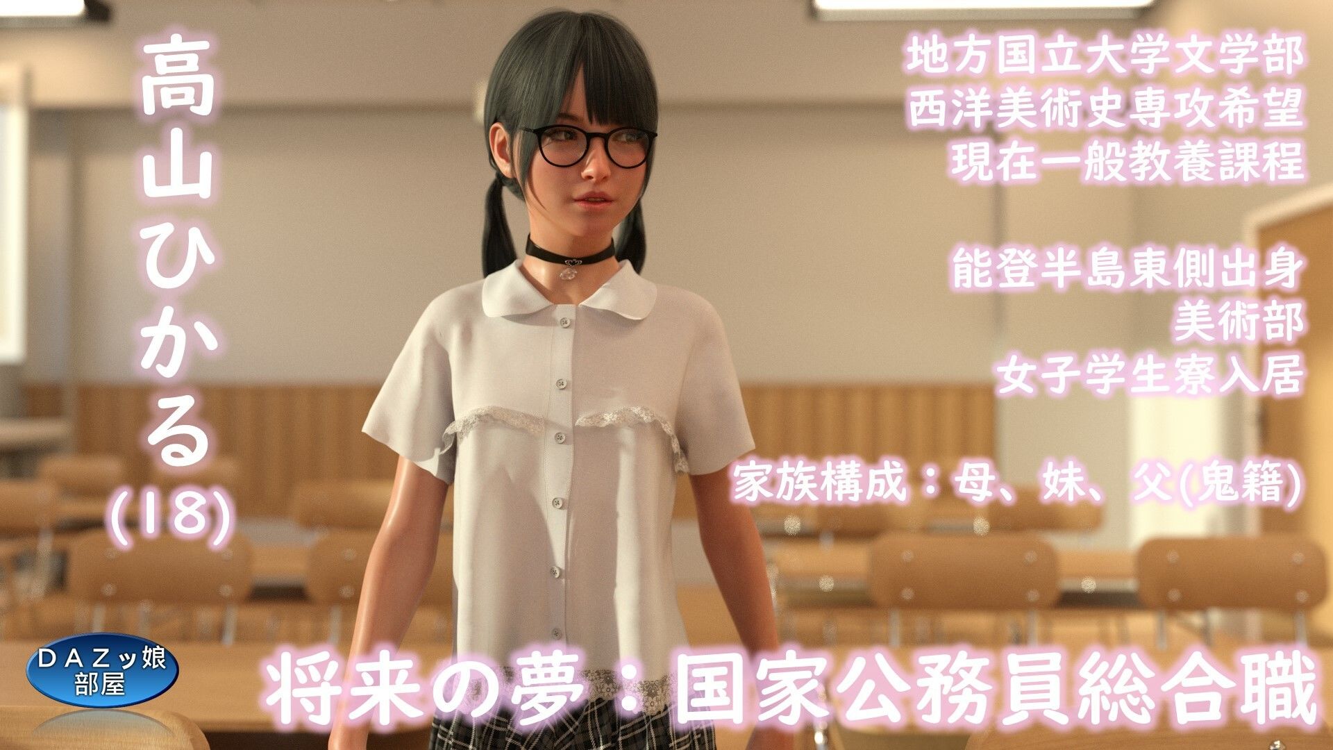 サンプル画像2:田舎出身地方国立文系ちょいオタ彼女 高山ひかる 一回生編(ダズ娘の部屋) [d_274927]