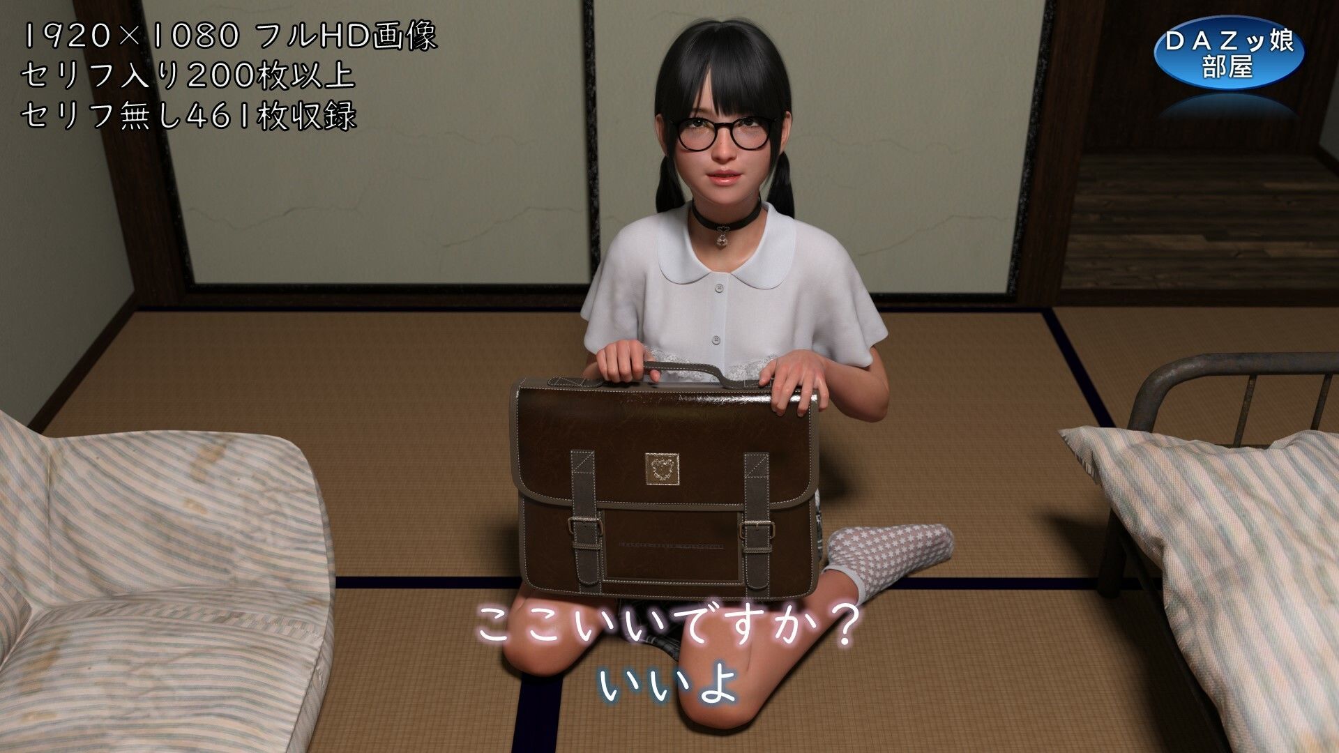 サンプル画像4:田舎出身地方国立文系ちょいオタ彼女 高山ひかる 一回生編(ダズ娘の部屋) [d_274927]