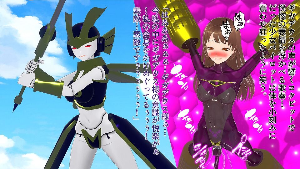 サンプル画像4:堕淫ロボメカサキュバス:side-A〜凶風の妖鳥機〜 地球正規軍空軍パイロット小鳥音1○歳(イカファクトリー) [d_274962]