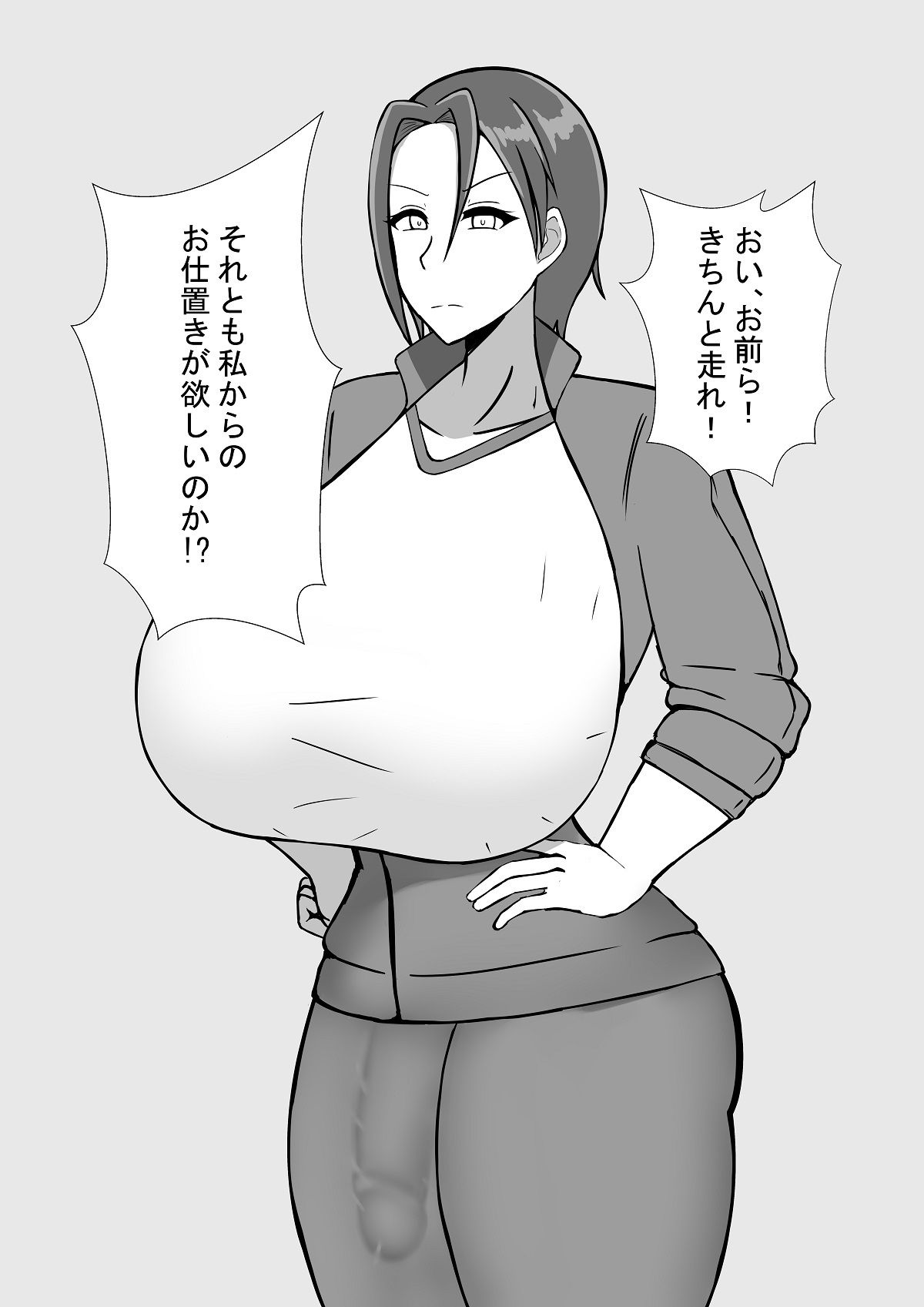 サンプル画像1:ふたなり女体育教師との性活(NEDOSIM) [d_274967]