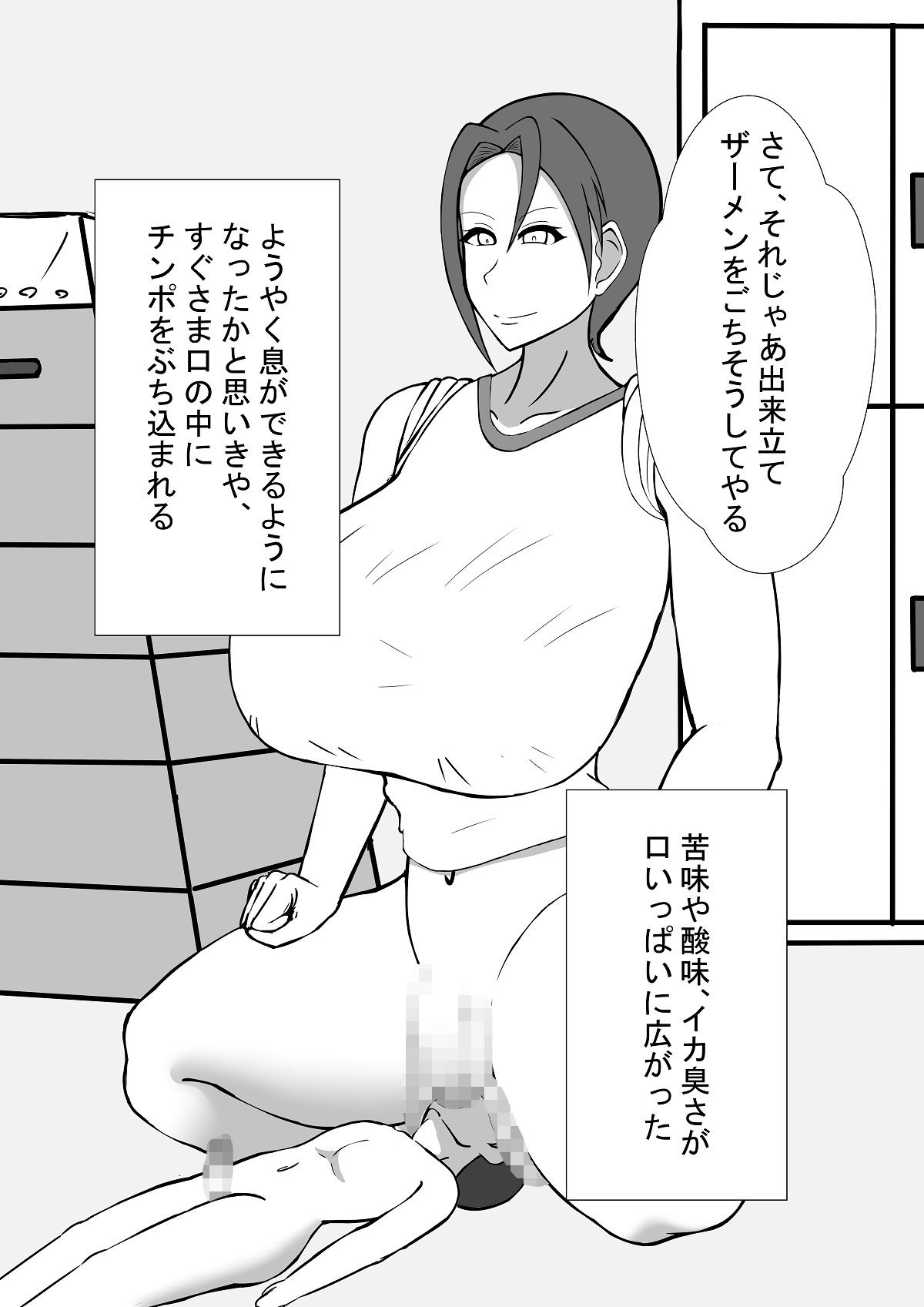 サンプル画像3:ふたなり女体育教師との性活(NEDOSIM) [d_274967]