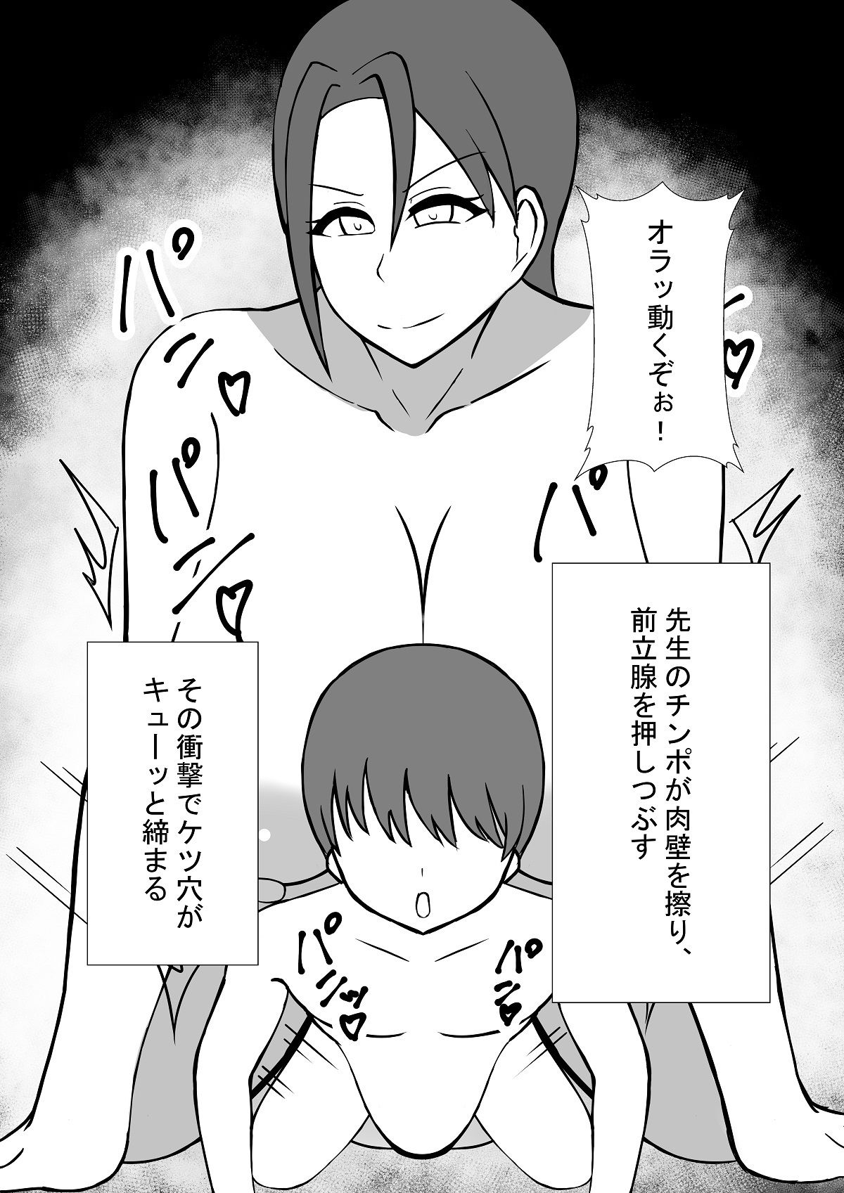 サンプル画像4:ふたなり女体育教師との性活(NEDOSIM) [d_274967]