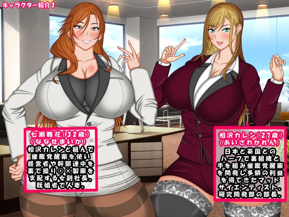 サンプル画像1:いつも偉そうな女上司を催●パワーでメス堕ちにする方法（弐）(AKINO屋) [d_275017]