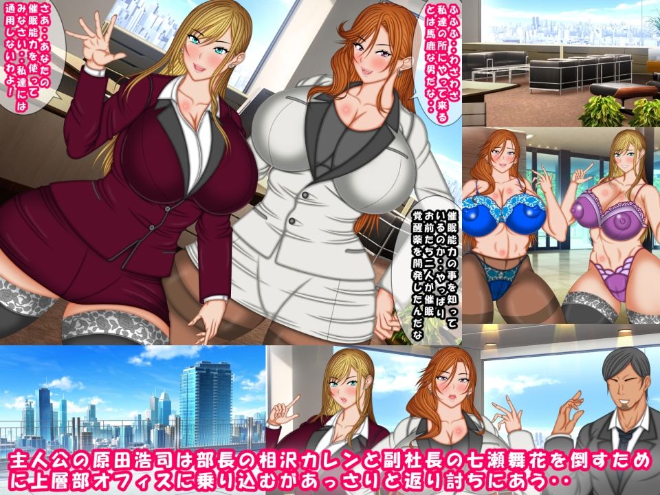 サンプル画像3:いつも偉そうな女上司を催●パワーでメス堕ちにする方法（弐）(AKINO屋) [d_275017]