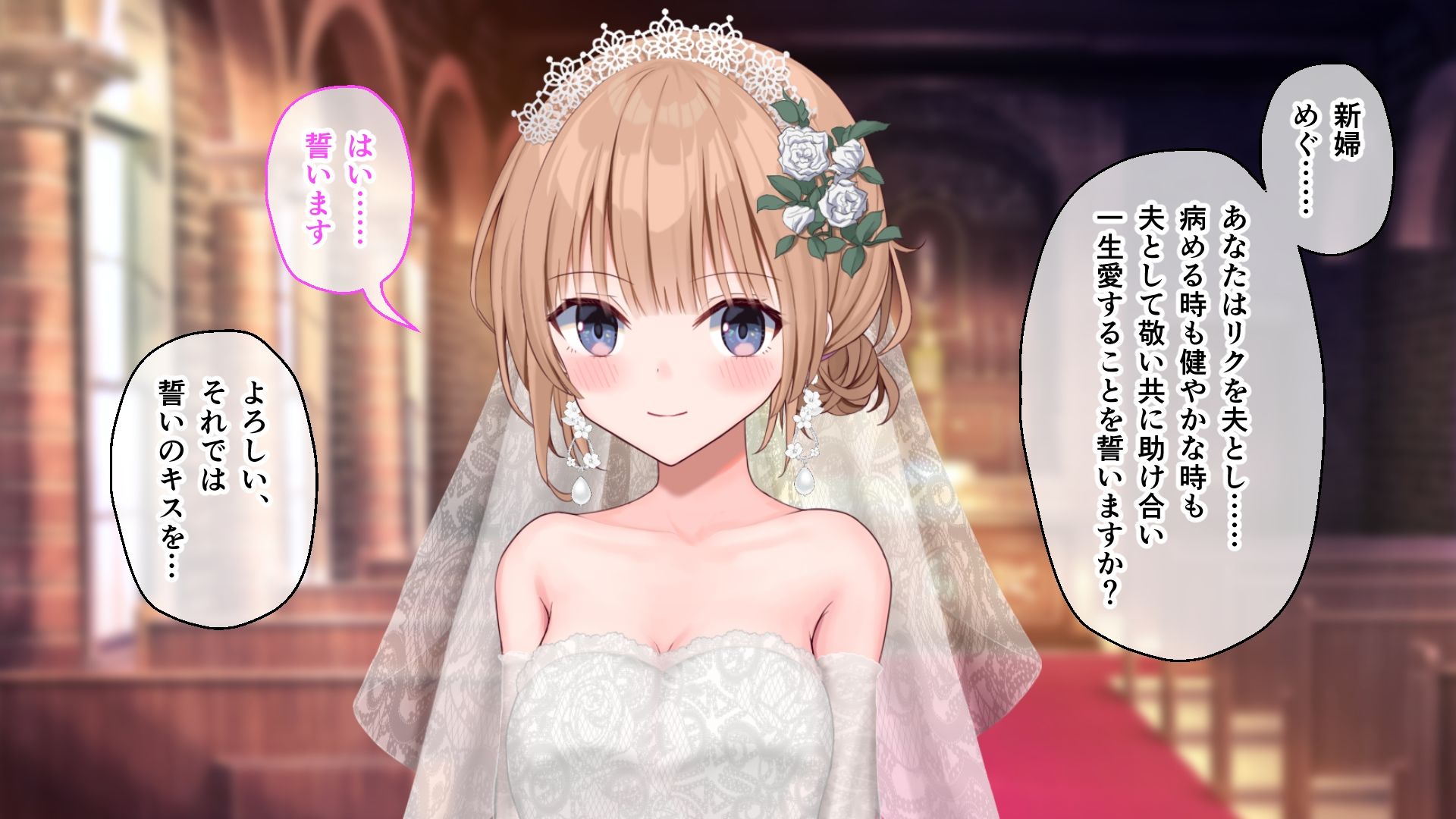 サンプル画像1:新妻めぐが堕ちる時 CGノベル版 〜新婚寝取られ生活〜(どろっぷす！) [d_275052]