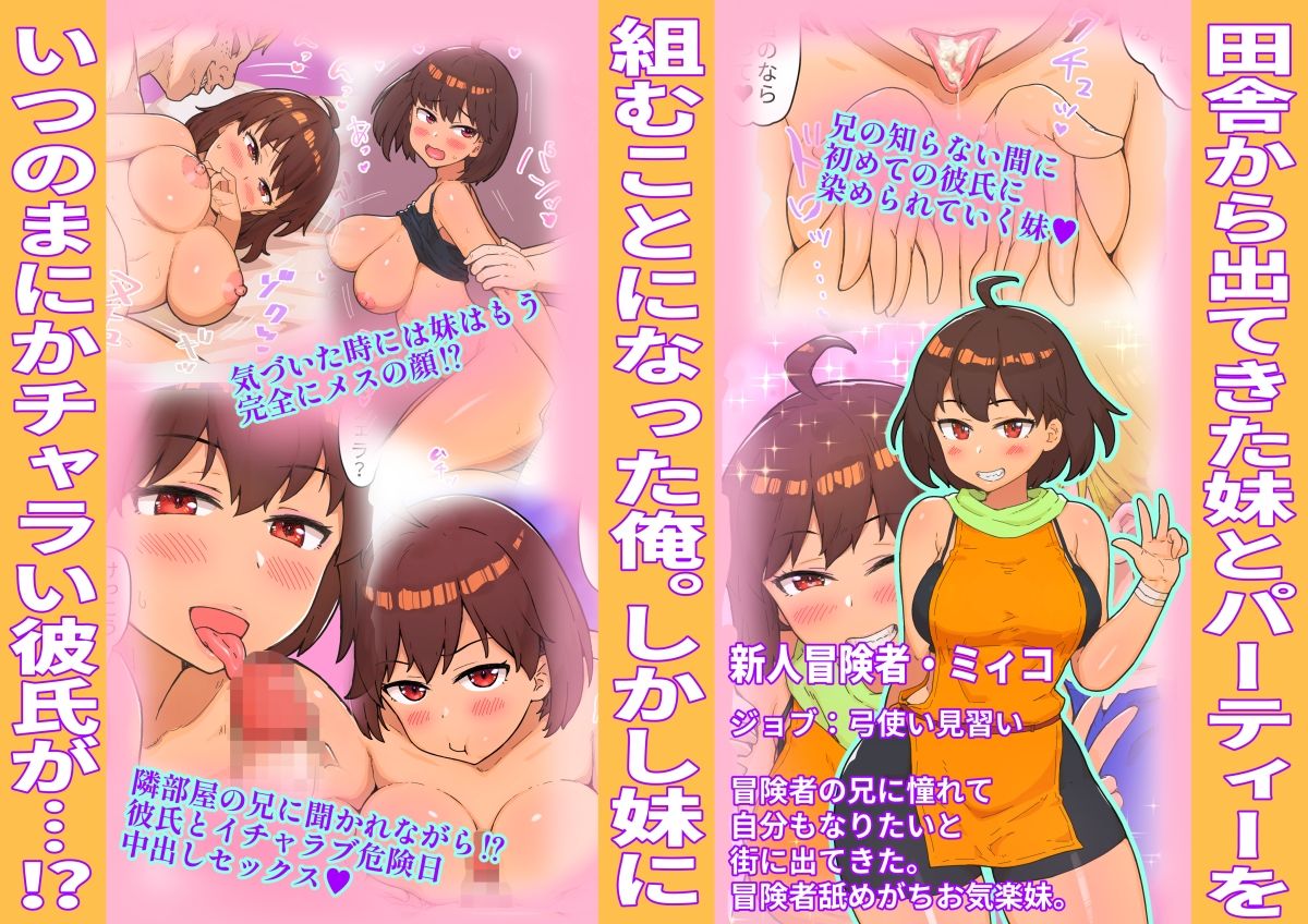 サンプル画像2:冒険者寝取られ体験談(しゅにく2) [d_275093]